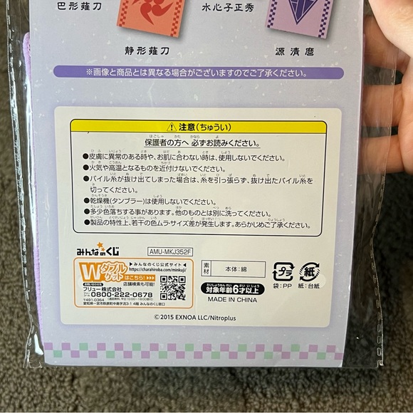 FuRyu Touken Ranbu Minna no Kuji Pocket Towel Handkerchief Minamoto Kiyomaro - Picture 7 of 7